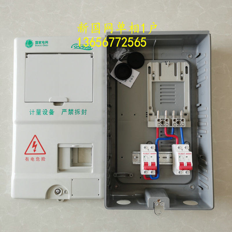 Outdoor Power Meter Box - Driefasige eenfasige 1-huishoudelijke elektriciteitsmeterkast, huishoudelijke glasvezel