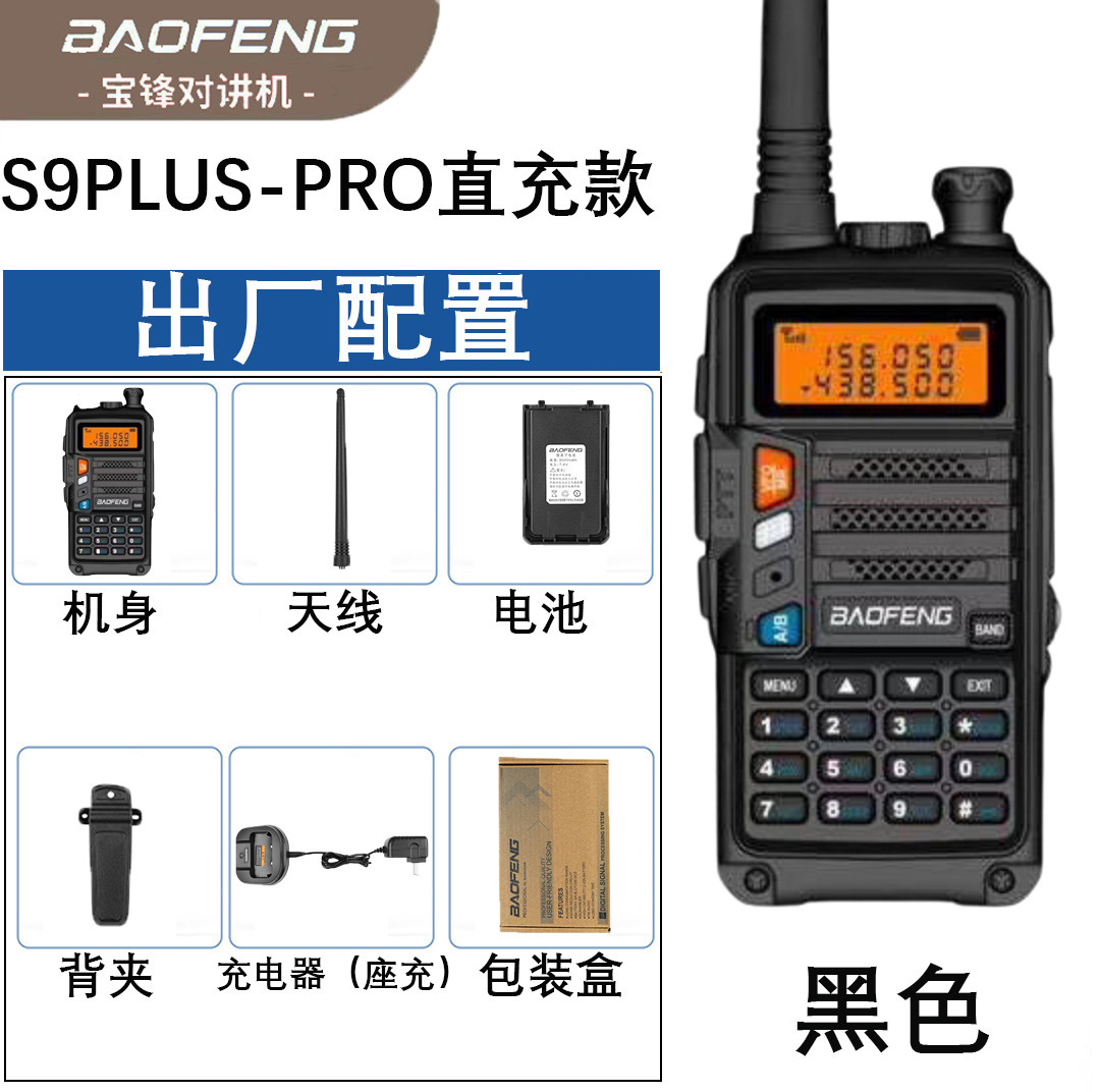 BAOFENG UV-S9 PLUS UV Dual Ban - Outdoor Power Plus recensie en prijs