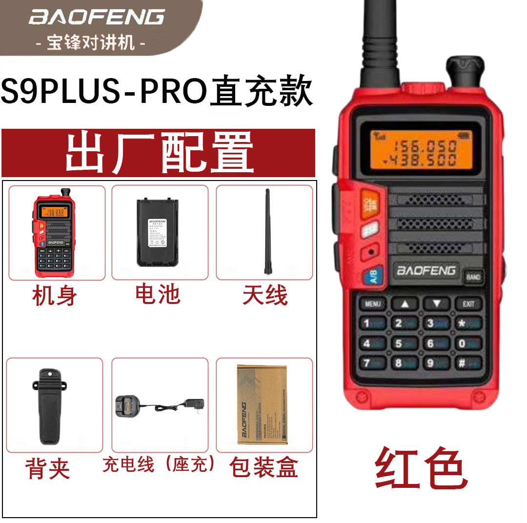 BAOFENG UV-S9 PLUS UV Dual Ban - Outdoor Power Plus recensie en prijs